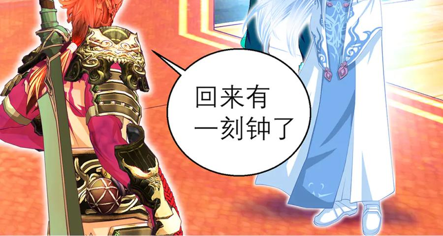 恋上月夜花蝶(新) - 126小恋遭陷害 紫月来救援_ - 第7张图