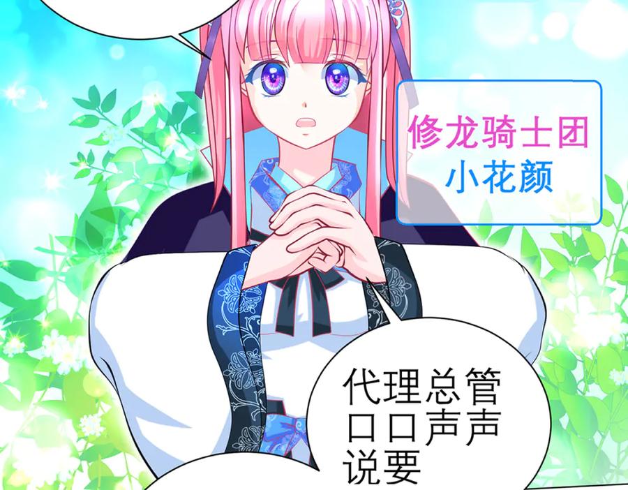 恋上月夜花蝶(新) - 126小恋遭陷害 紫月来救援_ - 第15张图