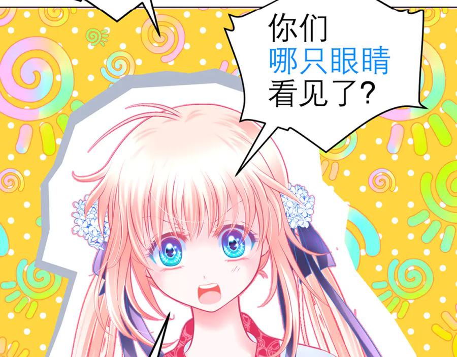 恋上月夜花蝶(新) - 126小恋遭陷害 紫月来救援_ - 第48张图