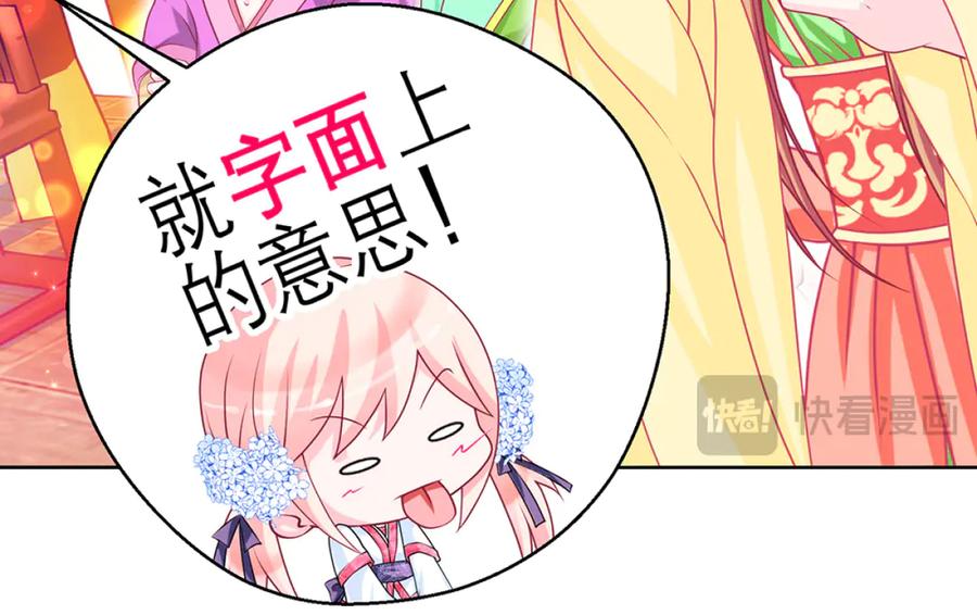 恋上月夜花蝶(新) - 126小恋遭陷害 紫月来救援_ - 第43张图