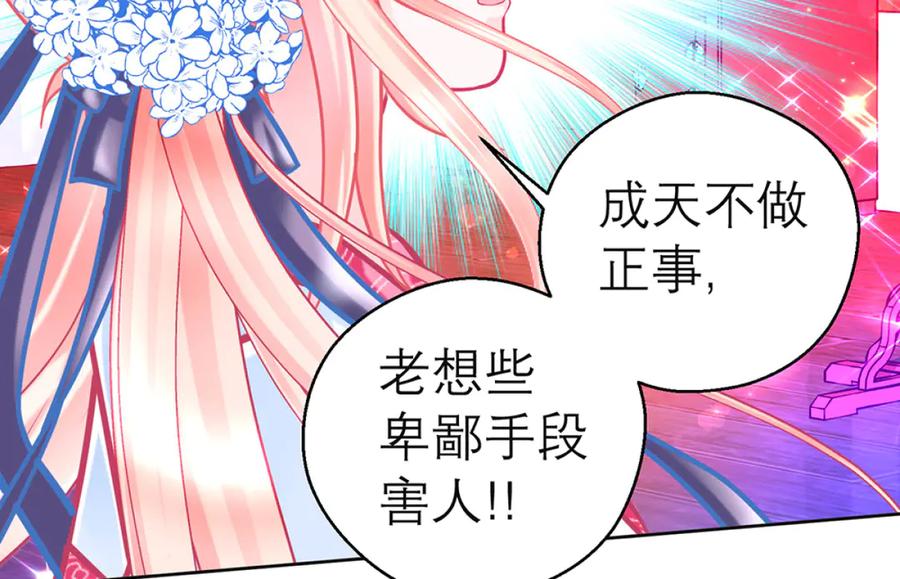 恋上月夜花蝶(新) - 126小恋遭陷害 紫月来救援_ - 第54张图