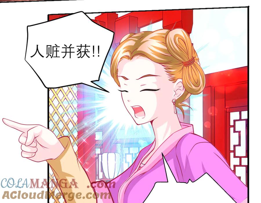 恋上月夜花蝶(新) - 126小恋遭陷害 紫月来救援_ - 第38张图