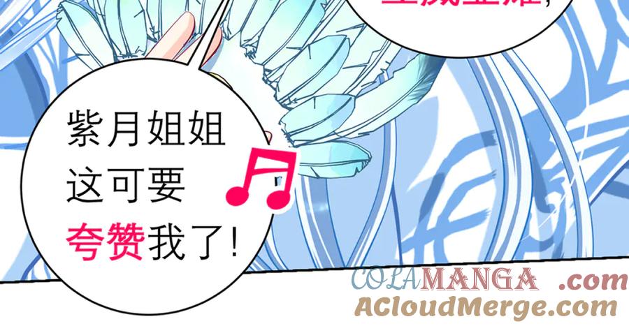 恋上月夜花蝶(新) - 126小恋遭陷害 紫月来救援_ - 第32张图