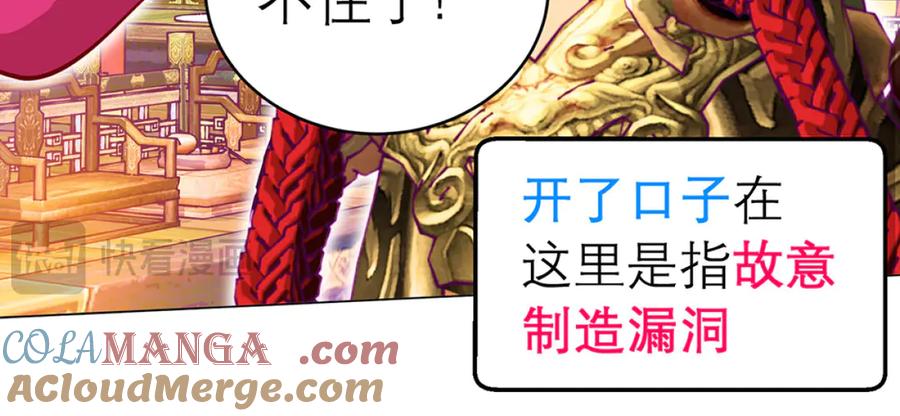 恋上月夜花蝶(新) - 126小恋遭陷害 紫月来救援_ - 第11张图