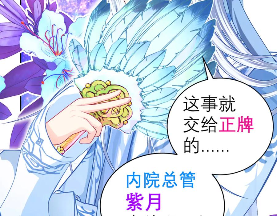 恋上月夜花蝶(新) - 126小恋遭陷害 紫月来救援_ - 第22张图