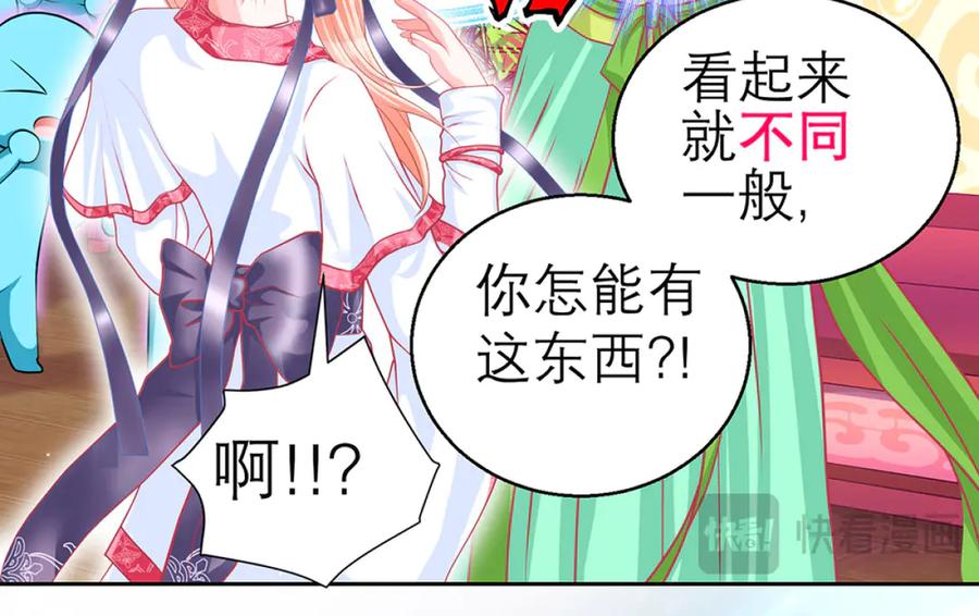 恋上月夜花蝶(新) - 126小恋遭陷害 紫月来救援_ - 第76张图