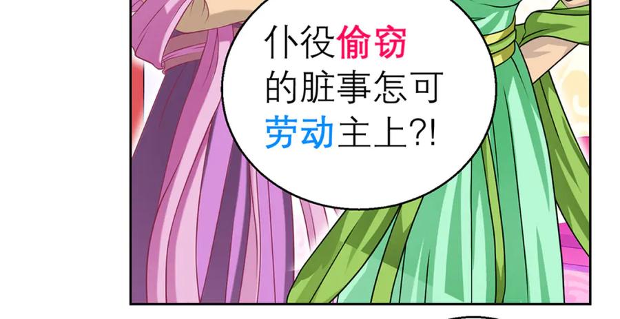 恋上月夜花蝶(新) - 126小恋遭陷害 紫月来救援_ - 第67张图