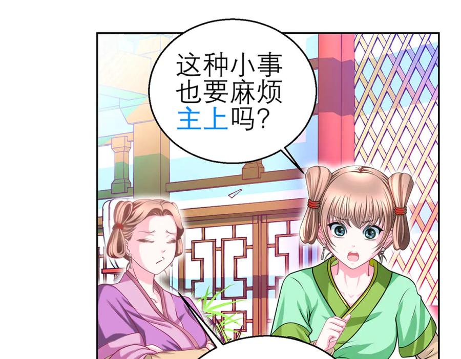 恋上月夜花蝶(新) - 126小恋遭陷害 紫月来救援_ - 第66张图