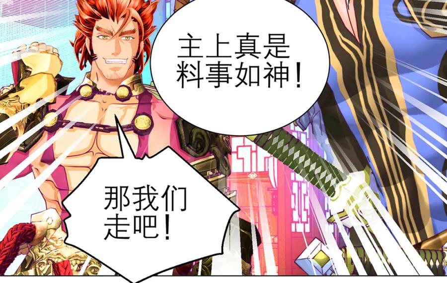 恋上月夜花蝶(新) - 126小恋遭陷害 紫月来救援_ - 第18张图