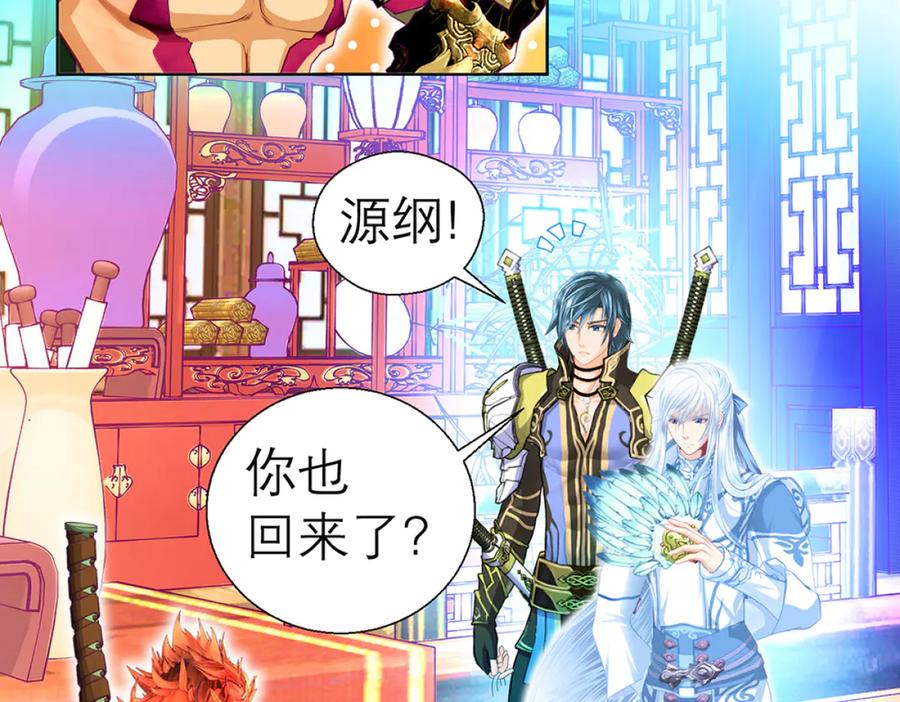 恋上月夜花蝶(新) - 126小恋遭陷害 紫月来救援_ - 第6张图