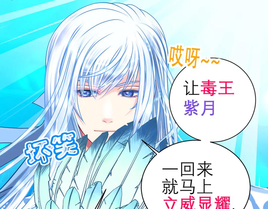 恋上月夜花蝶(新) - 126小恋遭陷害 紫月来救援_ - 第31张图