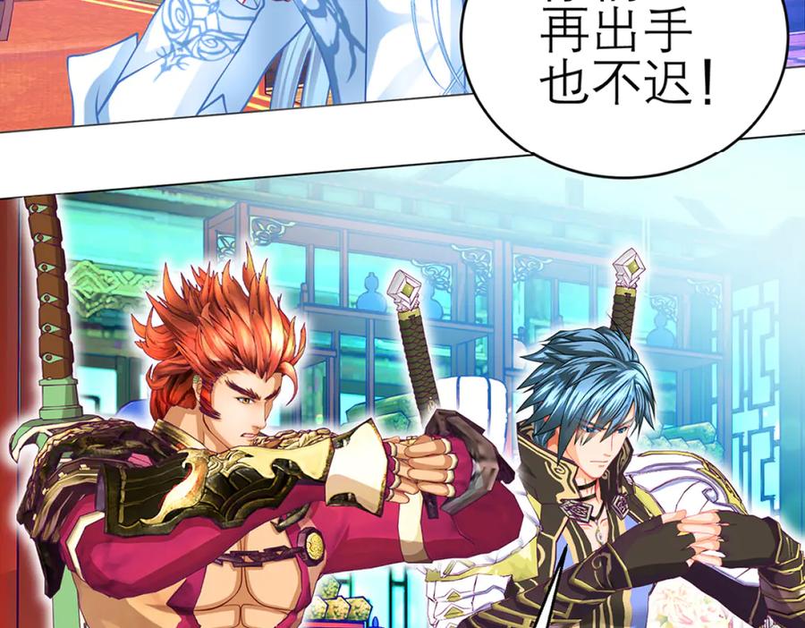 恋上月夜花蝶(新) - 126小恋遭陷害 紫月来救援_ - 第27张图