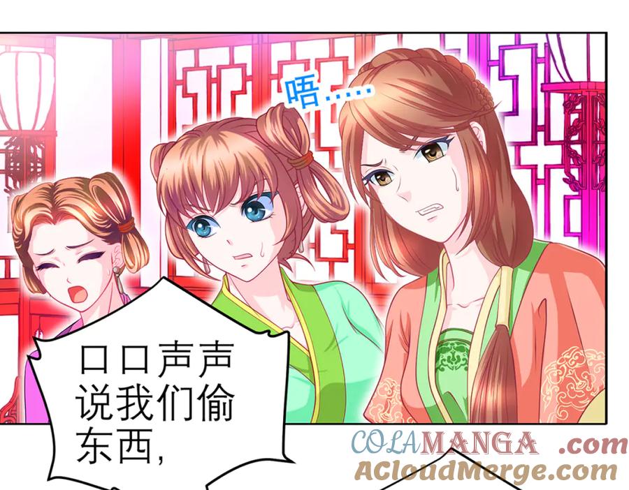 恋上月夜花蝶(新) - 126小恋遭陷害 紫月来救援_ - 第47张图