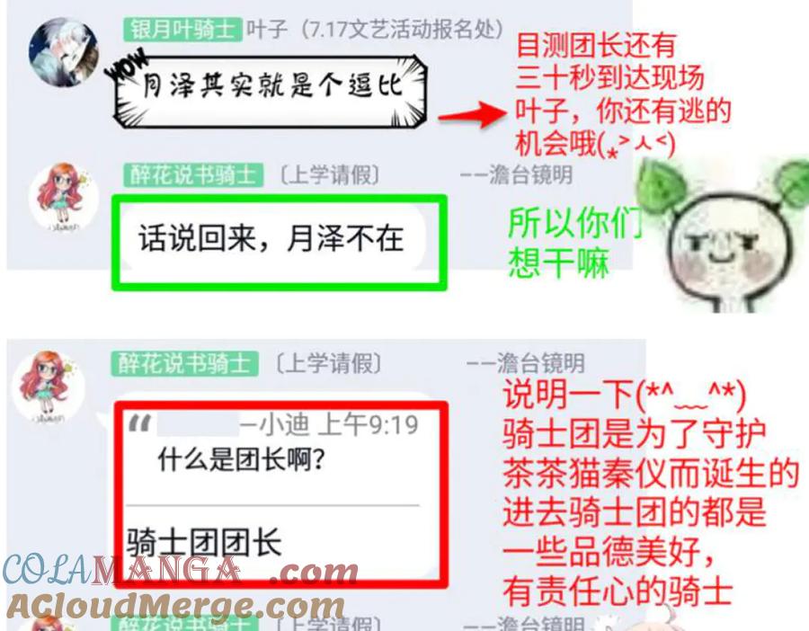 恋上月夜花蝶(新) - 126小恋遭陷害 紫月来救援_ - 第89张图