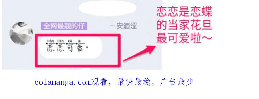 恋上月夜花蝶(新) - 126小恋遭陷害 紫月来救援_ - 第96张图