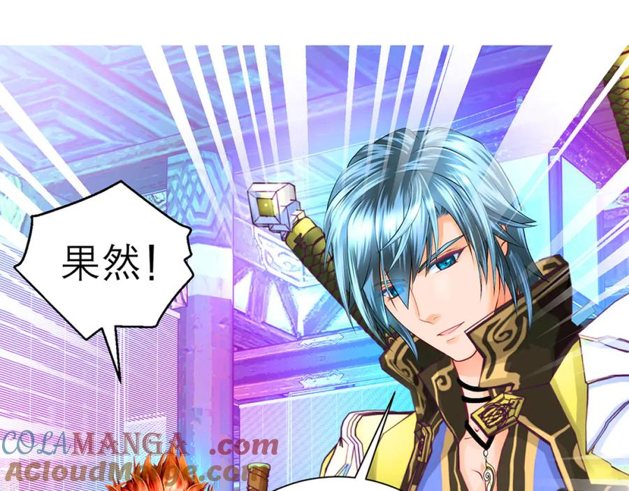 恋上月夜花蝶(新) - 126小恋遭陷害 紫月来救援_ - 第17张图