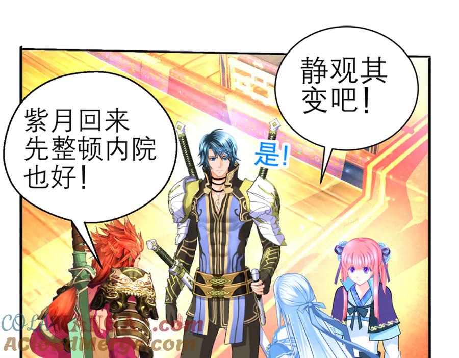 恋上月夜花蝶(新) - 126小恋遭陷害 紫月来救援_ - 第29张图