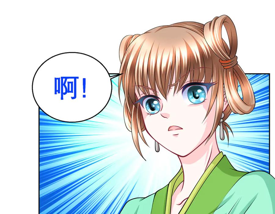 恋上月夜花蝶(新) - 126小恋遭陷害 紫月来救援_ - 第72张图