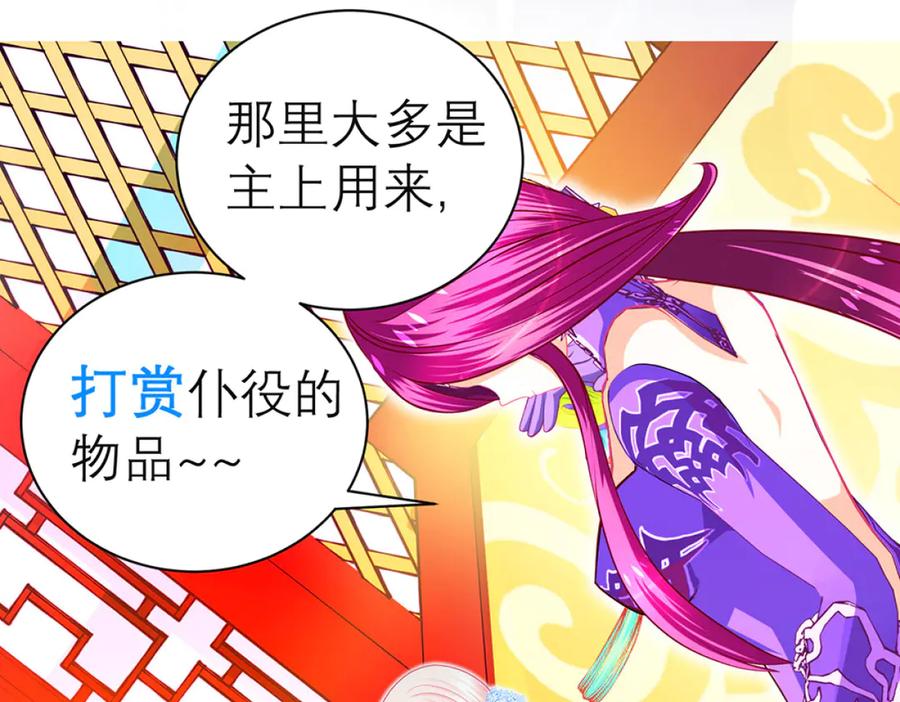 恋上月夜花蝶(新) - 127紫月霸气侧漏,香如凉凉 - 第76张图