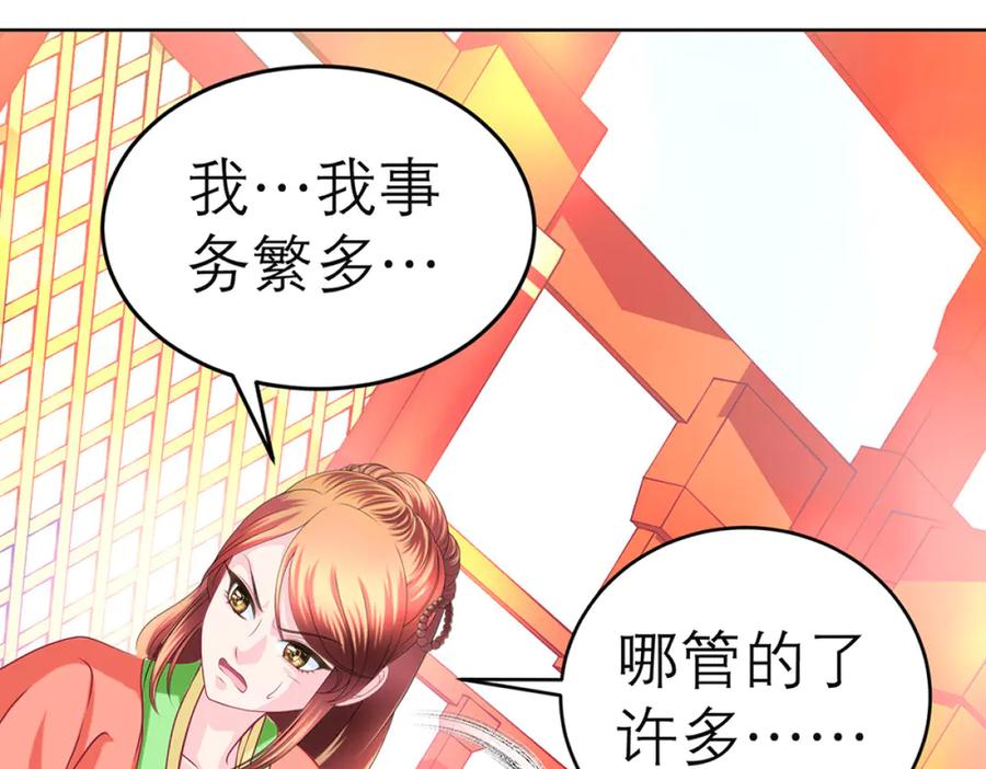 恋上月夜花蝶(新) - 127紫月霸气侧漏,香如凉凉 - 第90张图