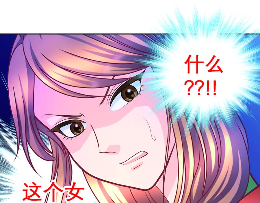 恋上月夜花蝶(新) - 127紫月霸气侧漏,香如凉凉 - 第96张图