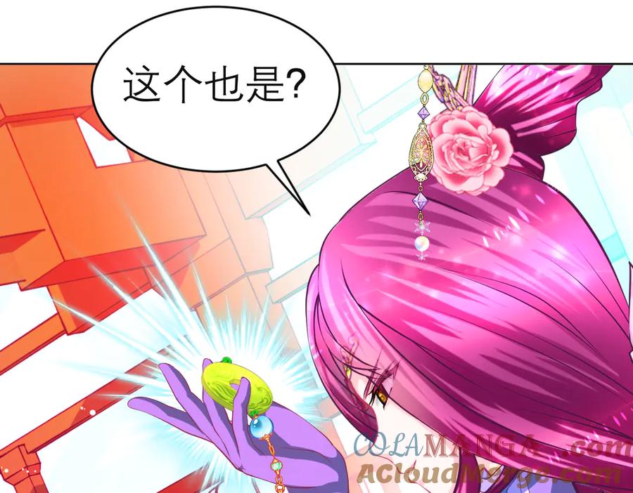 恋上月夜花蝶(新) - 127紫月霸气侧漏,香如凉凉 - 第61张图