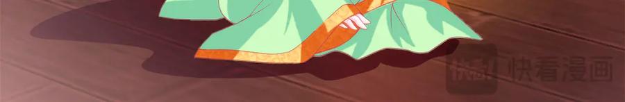 恋上月夜花蝶(新) - 127紫月霸气侧漏,香如凉凉 - 第8张图