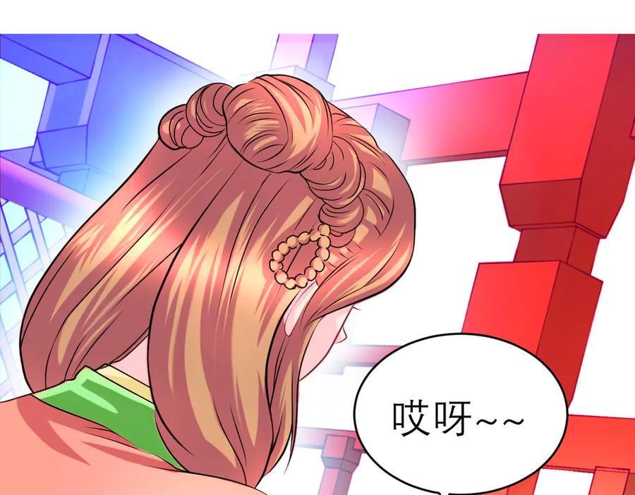 恋上月夜花蝶(新) - 127紫月霸气侧漏,香如凉凉 - 第55张图