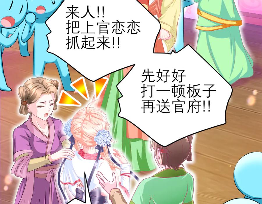 恋上月夜花蝶(新) - 127紫月霸气侧漏,香如凉凉 - 第39张图