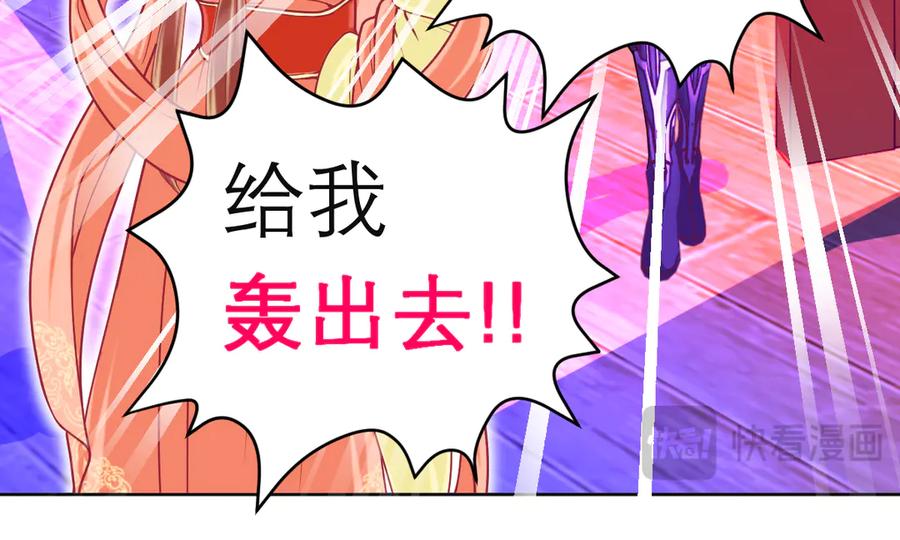 恋上月夜花蝶(新) - 127紫月霸气侧漏,香如凉凉 - 第54张图