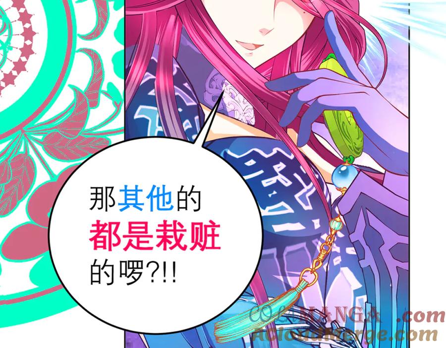 恋上月夜花蝶(新) - 127紫月霸气侧漏,香如凉凉 - 第65张图