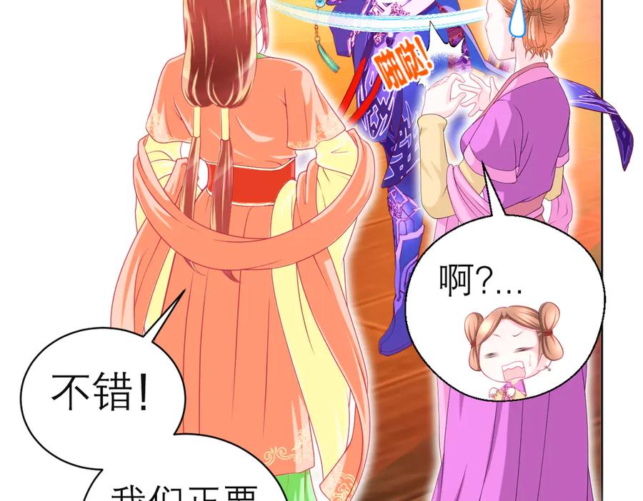 恋上月夜花蝶(新) - 127紫月霸气侧漏,香如凉凉 - 第59张图