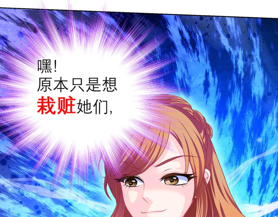 恋上月夜花蝶(新) - 127紫月霸气侧漏,香如凉凉 - 第16张图