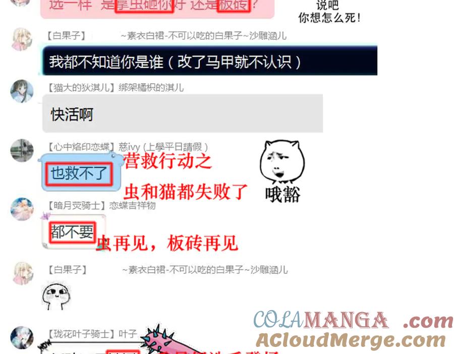 恋上月夜花蝶(新) - 127紫月霸气侧漏,香如凉凉 - 第109张图