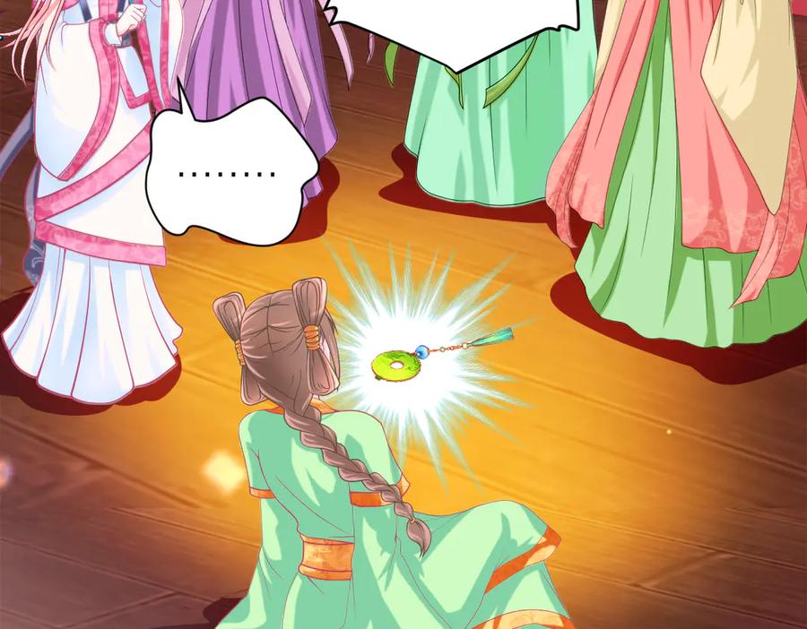 恋上月夜花蝶(新) - 127紫月霸气侧漏,香如凉凉 - 第7张图