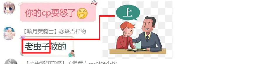 恋上月夜花蝶(新) - 127紫月霸气侧漏,香如凉凉 - 第100张图