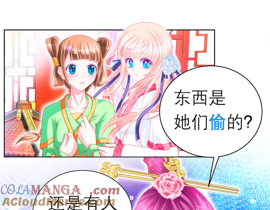 恋上月夜花蝶(新) - 127紫月霸气侧漏,香如凉凉 - 第85张图