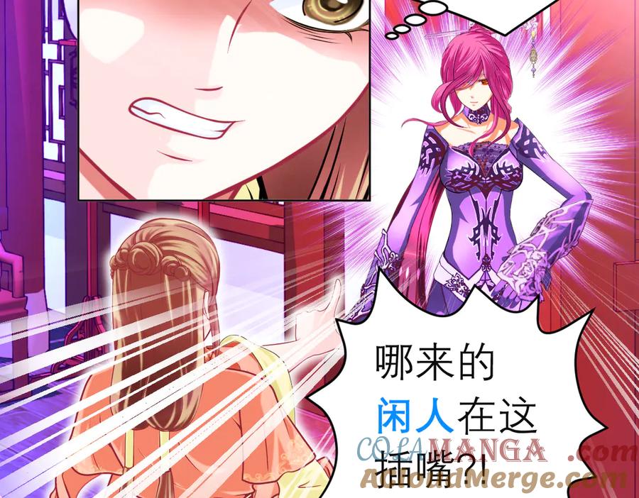 恋上月夜花蝶(新) - 127紫月霸气侧漏,香如凉凉 - 第53张图