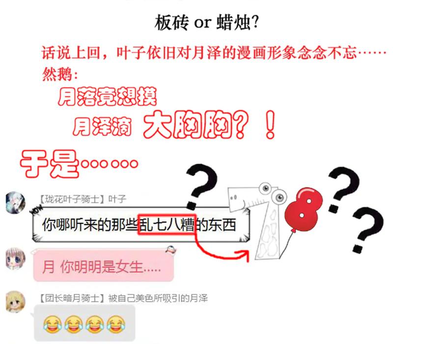 恋上月夜花蝶(新) - 127紫月霸气侧漏,香如凉凉 - 第99张图