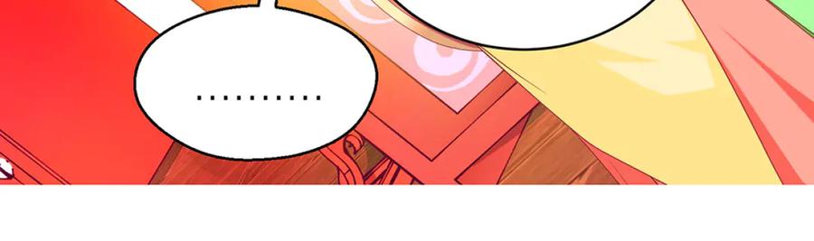 恋上月夜花蝶(新) - 127紫月霸气侧漏,香如凉凉 - 第78张图