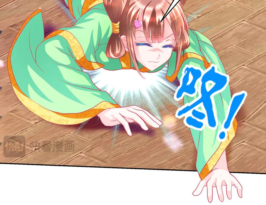 恋上月夜花蝶(新) - 127紫月霸气侧漏,香如凉凉 - 第24张图