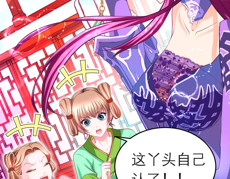 恋上月夜花蝶(新) - 127紫月霸气侧漏,香如凉凉 - 第62张图