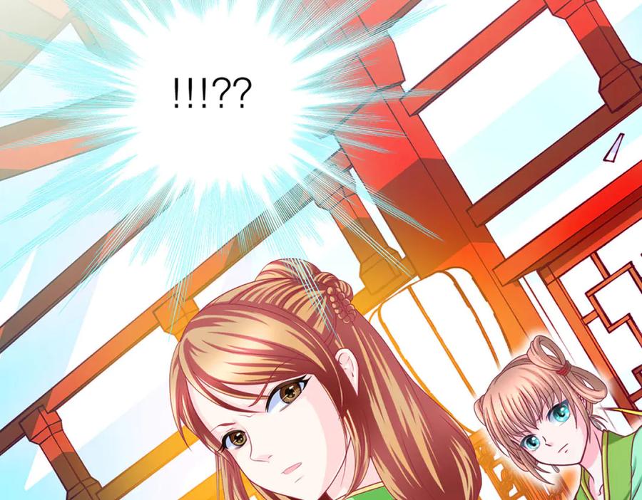 恋上月夜花蝶(新) - 127紫月霸气侧漏,香如凉凉 - 第42张图