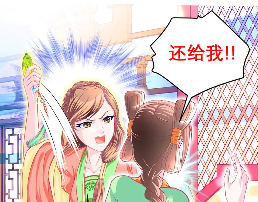 恋上月夜花蝶(新) - 127紫月霸气侧漏,香如凉凉 - 第20张图