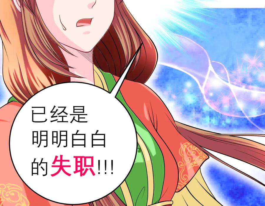 恋上月夜花蝶(新) - 127紫月霸气侧漏,香如凉凉 - 第88张图