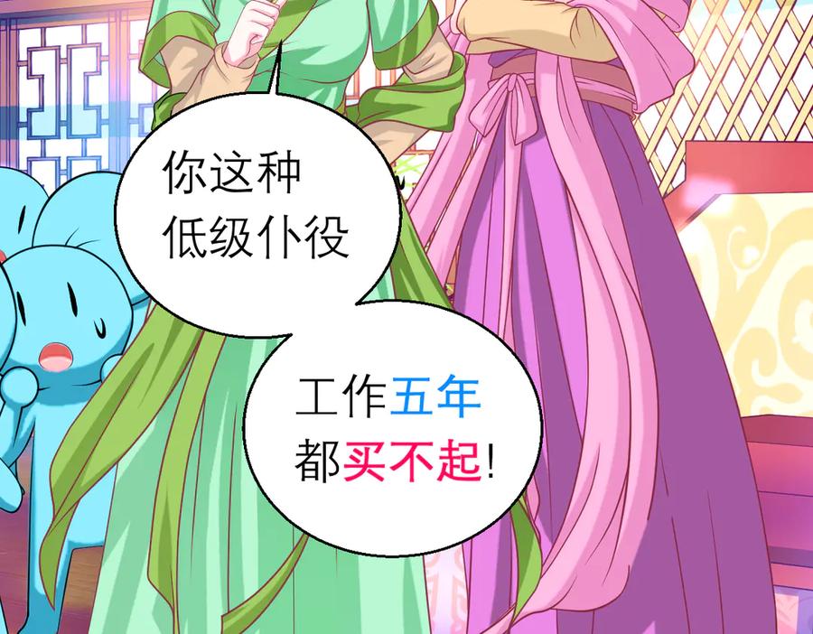 恋上月夜花蝶(新) - 127紫月霸气侧漏,香如凉凉 - 第26张图