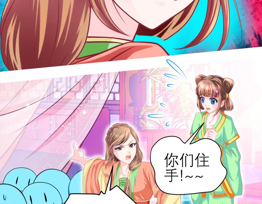 恋上月夜花蝶(新) - 127紫月霸气侧漏,香如凉凉 - 第38张图