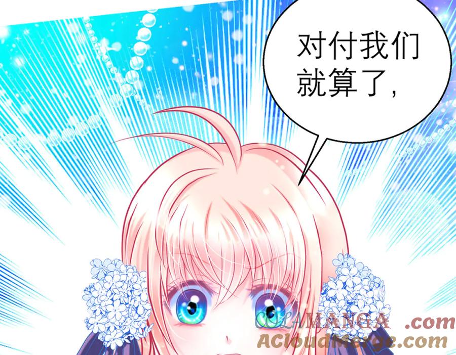 恋上月夜花蝶(新) - 127紫月霸气侧漏,香如凉凉 - 第33张图