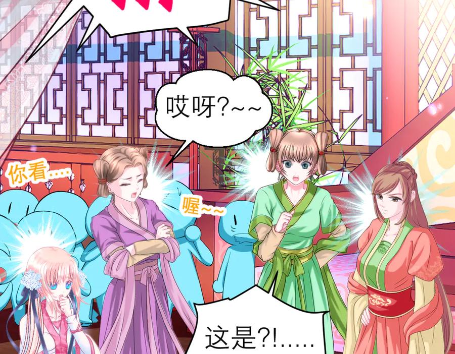 恋上月夜花蝶(新) - 127紫月霸气侧漏,香如凉凉 - 第6张图