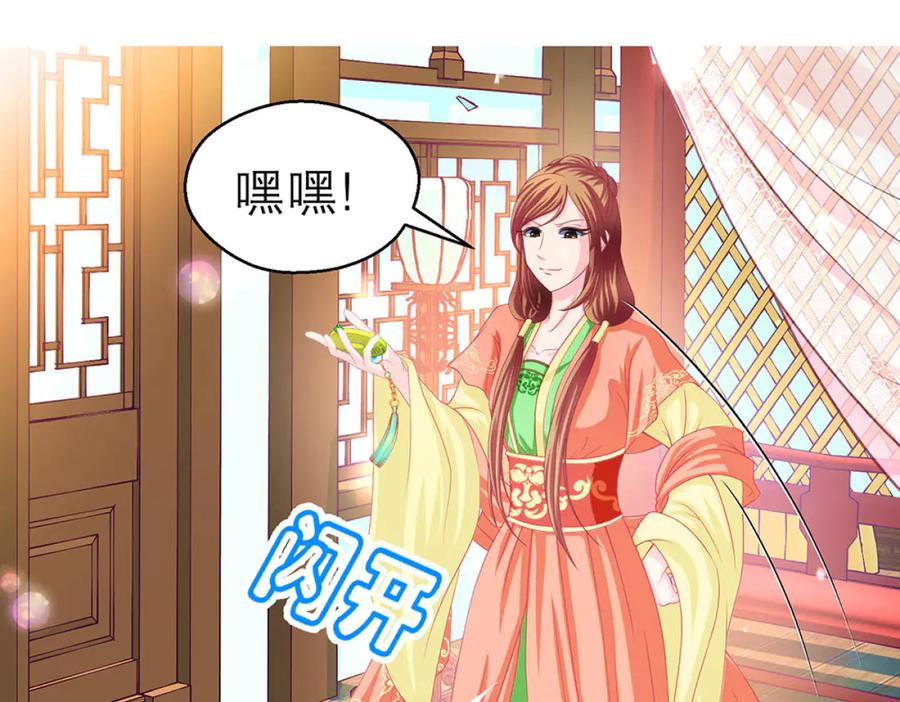 恋上月夜花蝶(新) - 127紫月霸气侧漏,香如凉凉 - 第22张图